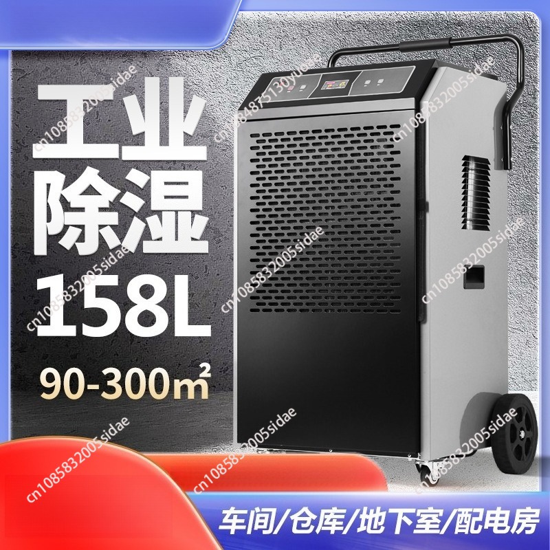 Smart Home Market - L商用除湿機スマート効率除湿多機能保護エアドライヤー（市場/エンジンルーム/トイレ用）220v