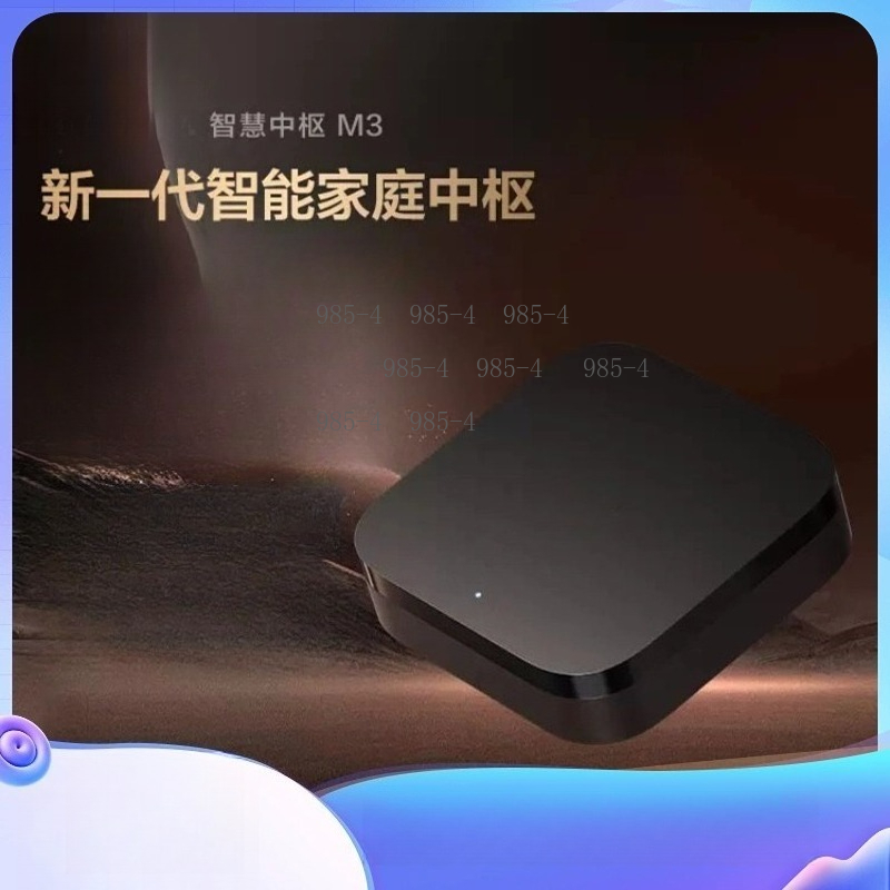 Smart Home Sistem - 多機能スマートホームコントロールセンター M3 スマートハブゲートウェイ（在庫切れ、予約注文）